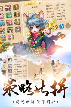 修仙物语手游