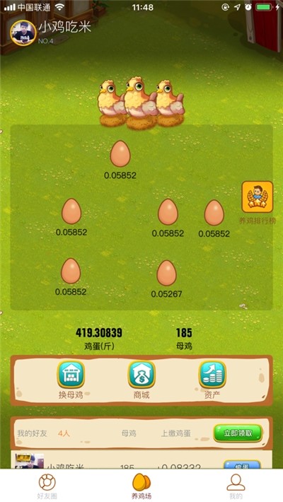 金鸡生大钱截图