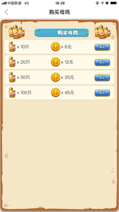 金鸡生大钱截图