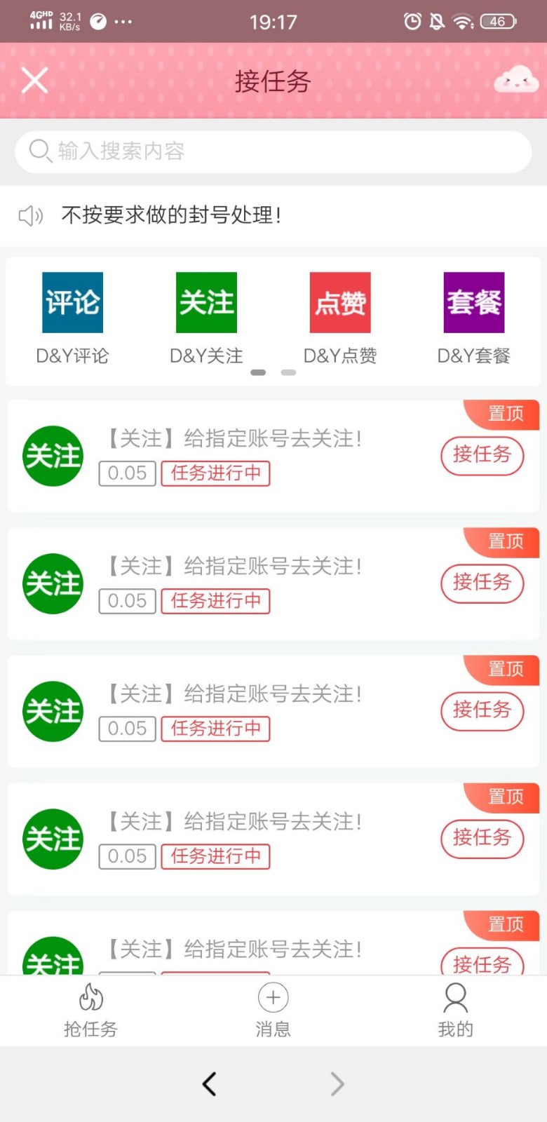 好逗试玩截图