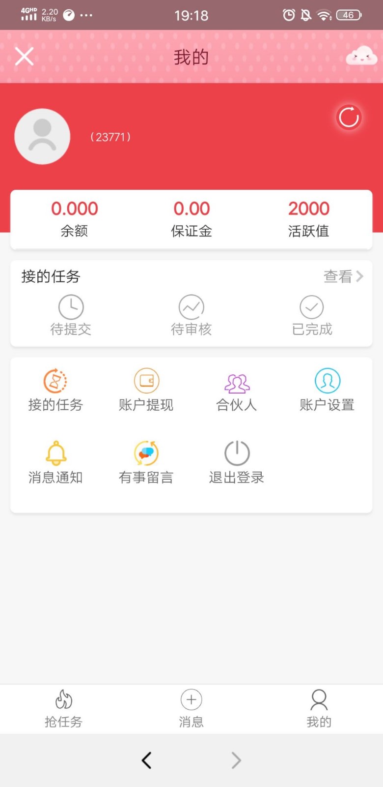 好逗试玩截图