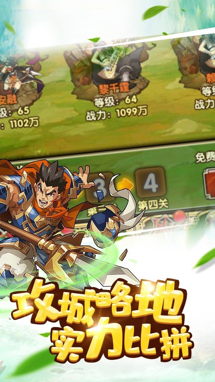 拯救主公截圖