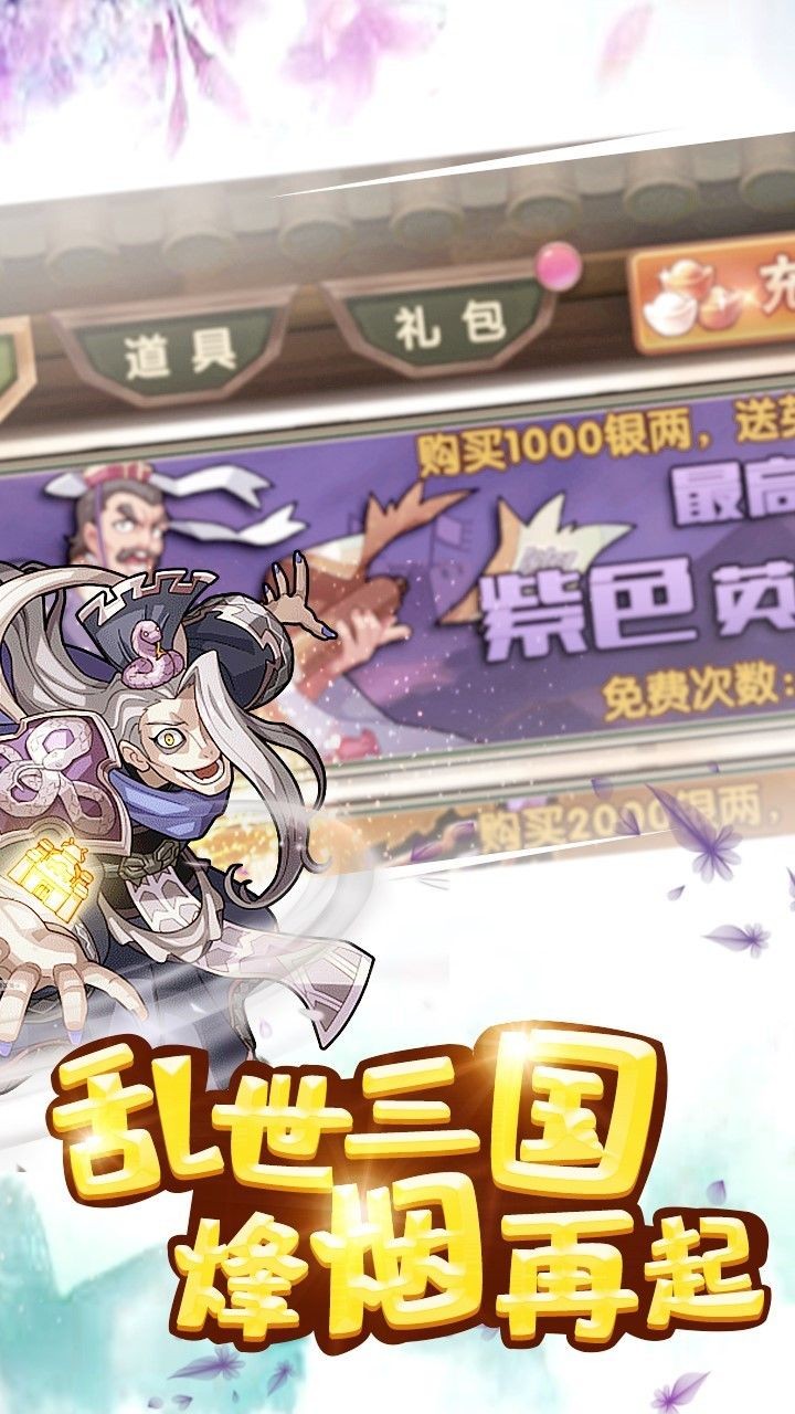 拯救主公截圖