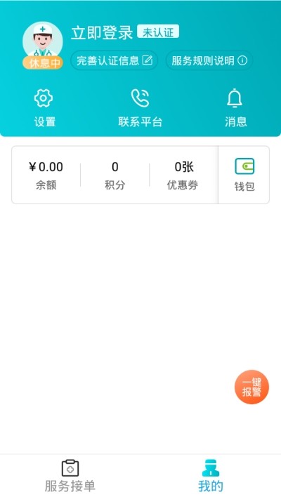 药医邦医生截图