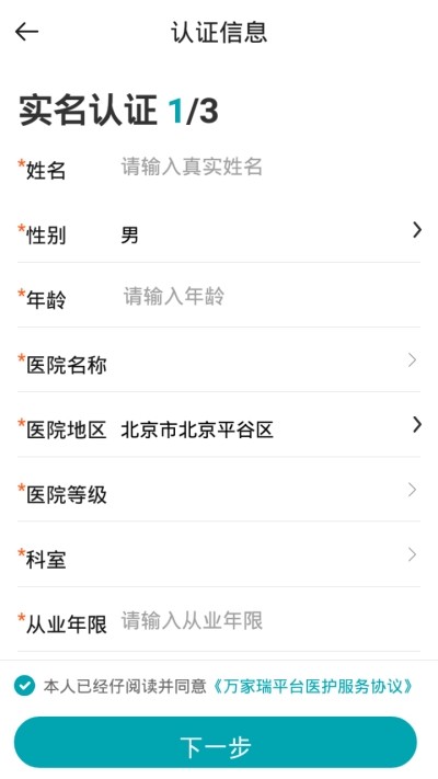 药医邦医生截图
