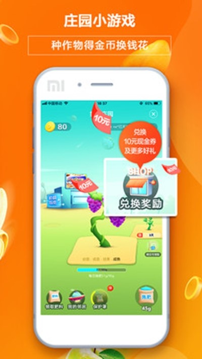 中百多点超市截图