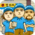 快递大战手游