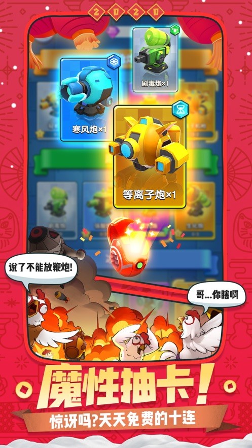 爆射奇兵截圖