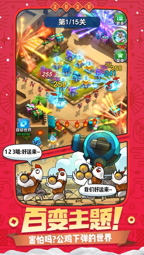 爆射奇兵截圖