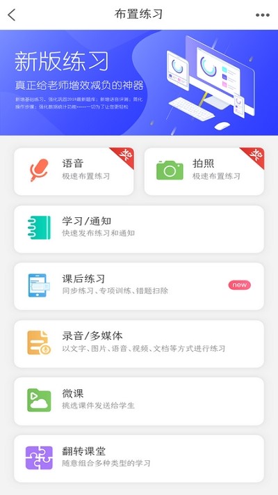 湖城云课堂截图