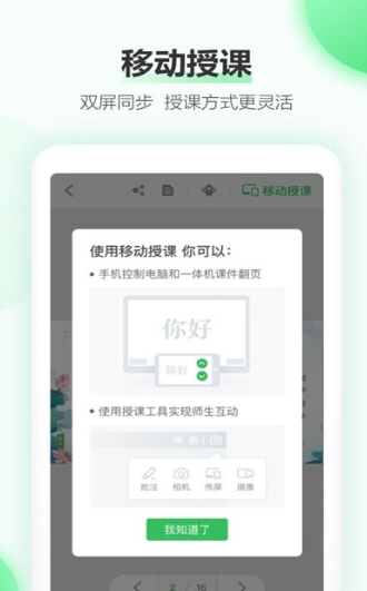 知识胶囊截图