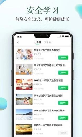 同达网校截图