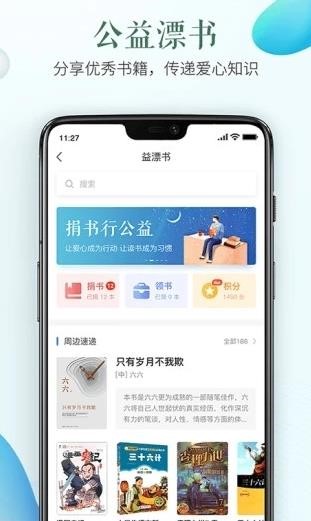 同达网校截图