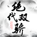剑神之途