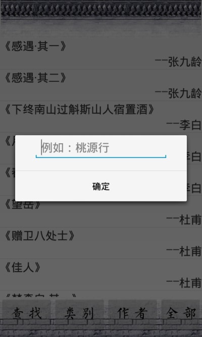 赏析古诗词截图