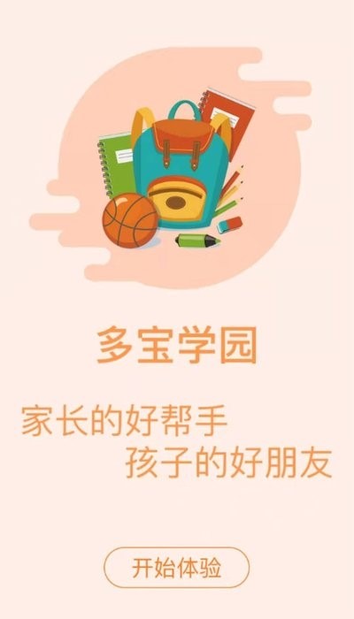 多宝学园截图