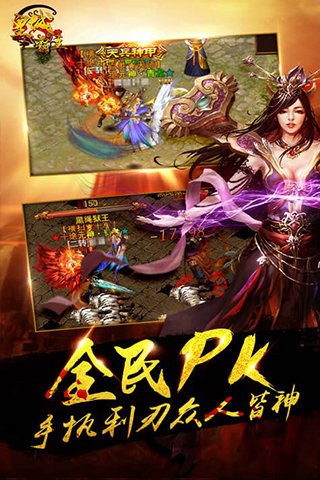 皇城霸主重燃战场手游