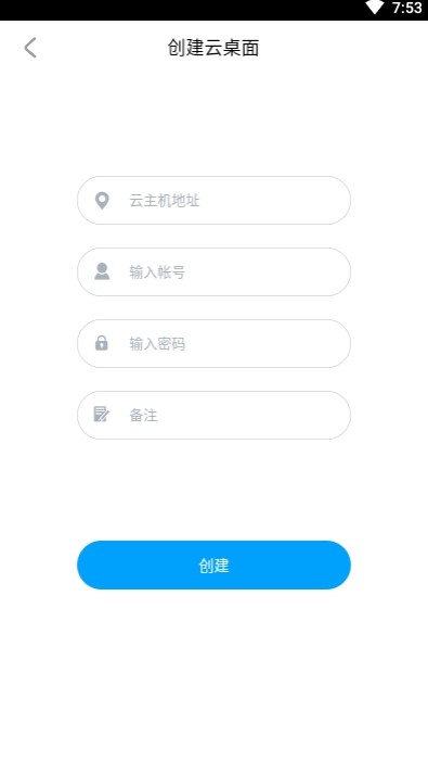锐捷云办公截图