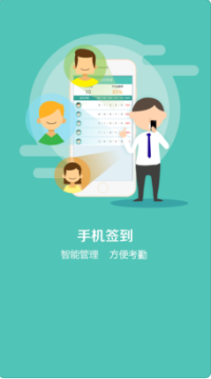 科云智慧云课堂截图