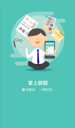 科云智慧云课堂截图