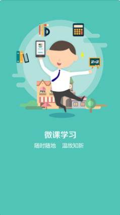 科云智慧云课堂截图