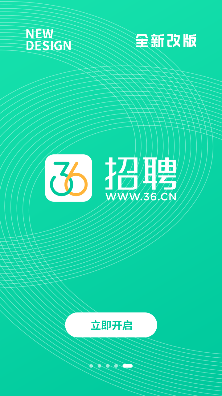 36招聘截图