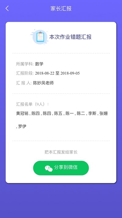 远大小学云截图