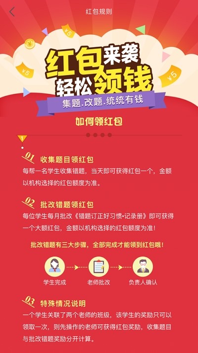 远大小学云截图