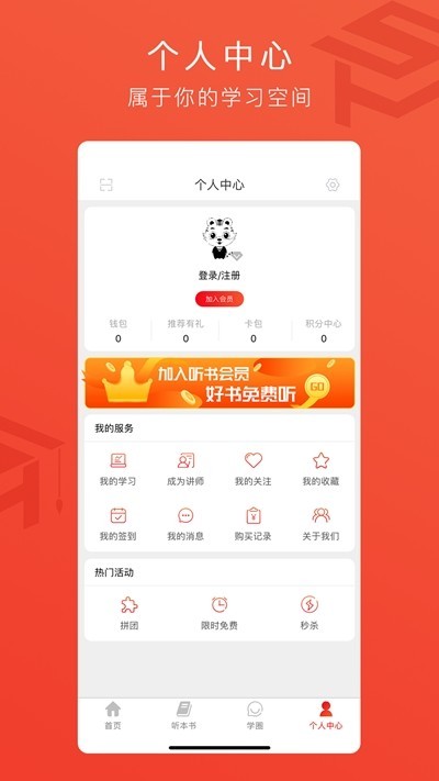 水浒商学院截图