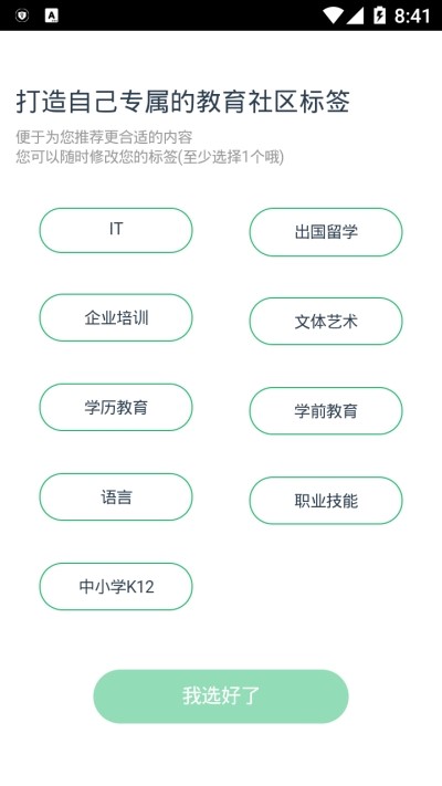 享成长截图