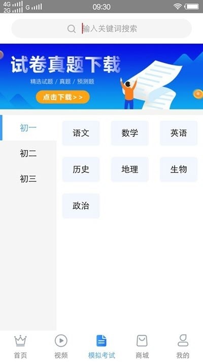 骄阳翼教截图