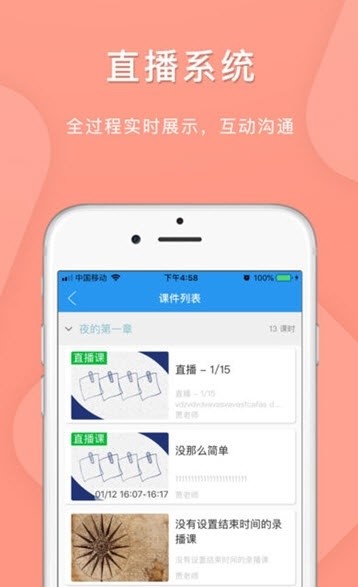 清华云上课堂截图