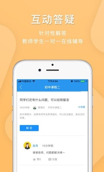 清华云上课堂截图
