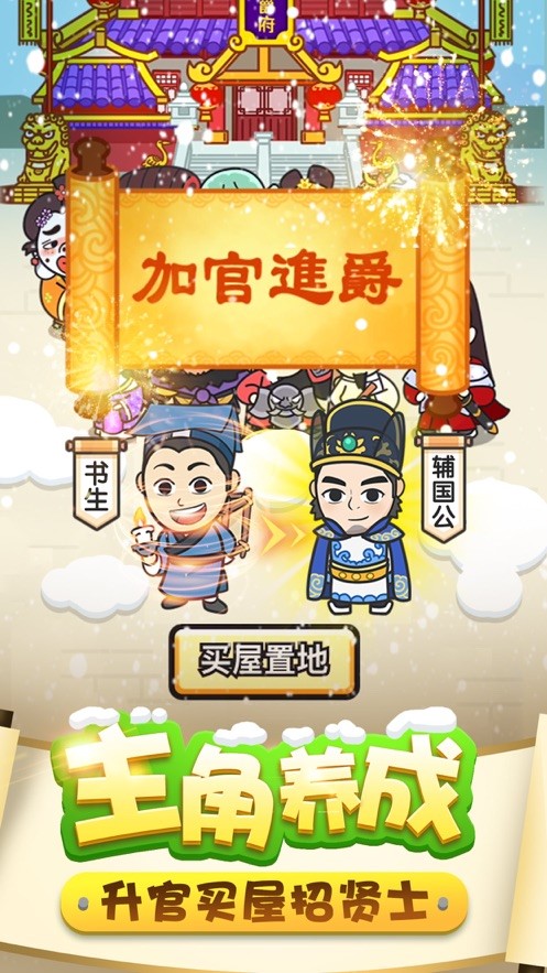 清照教成语红包版截图