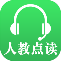 初中语文人教点读