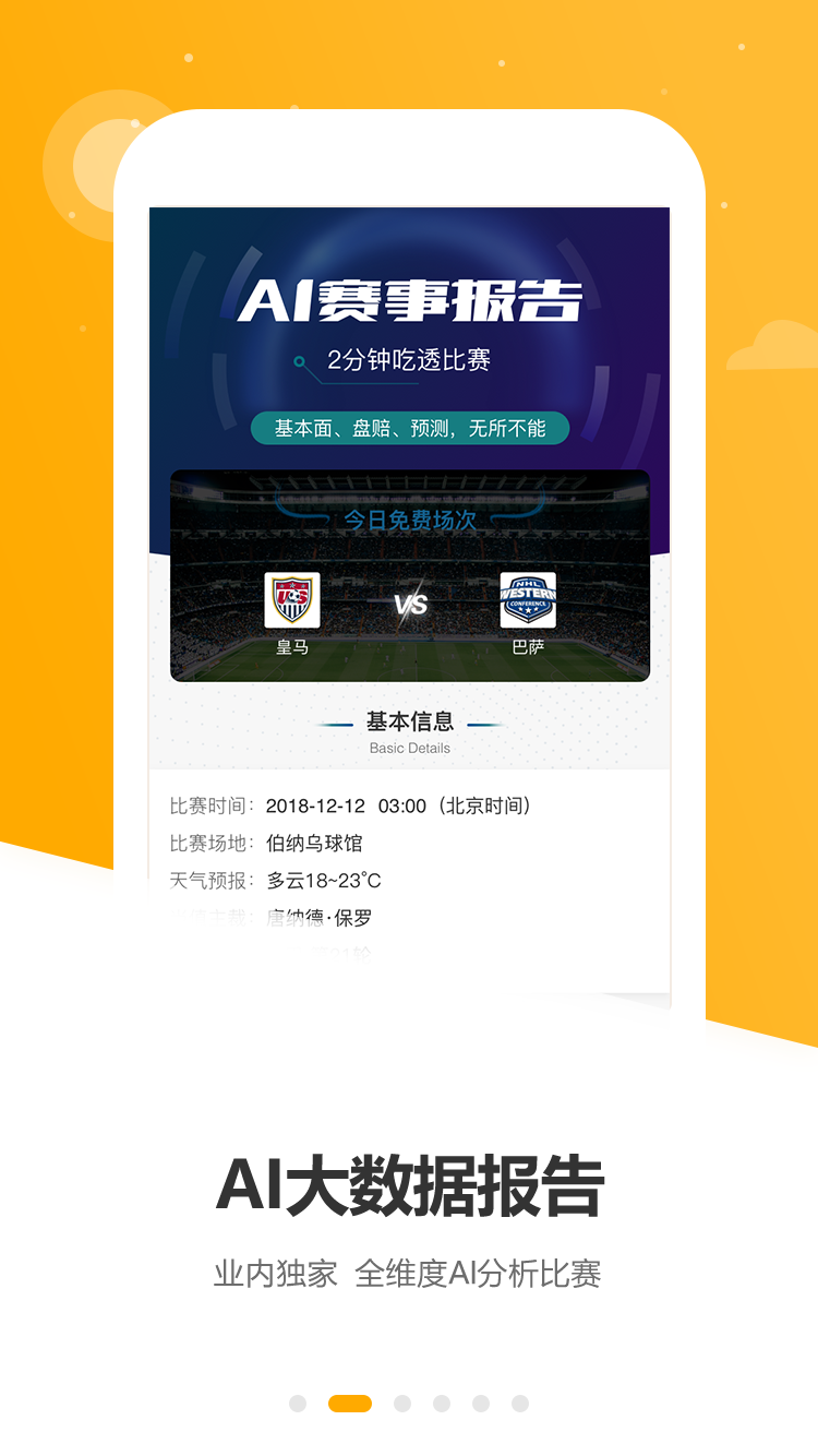 菠菜汪手机版截图