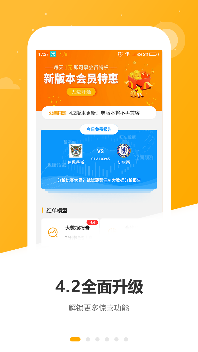 菠菜汪手机版截图