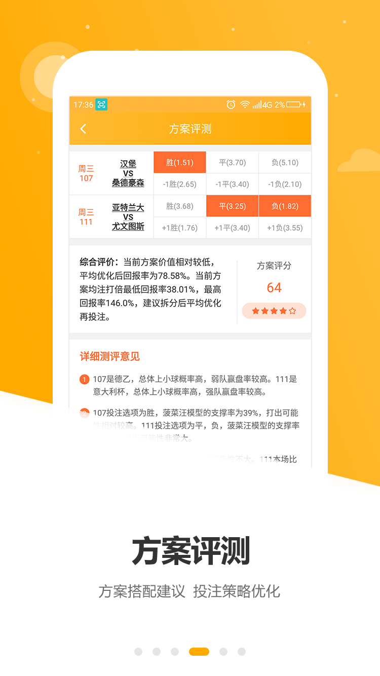 菠菜汪手机版截图