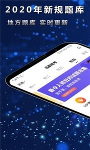 迅航駕考截圖