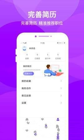 长颈鹿兼职截图