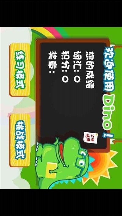 英语小知识截图