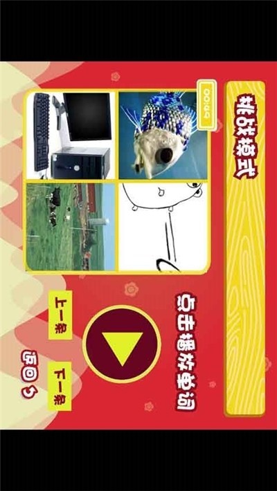 英语小知识截图