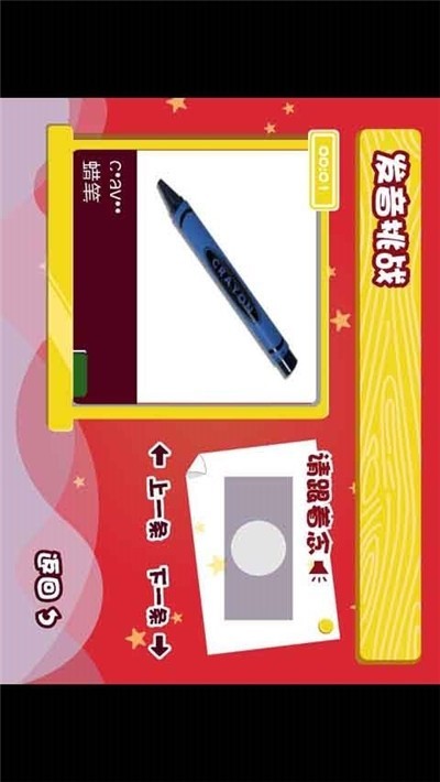 英语小知识截图