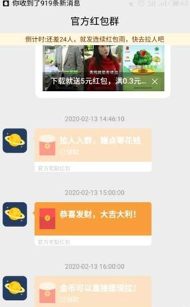 招财猫星球截图