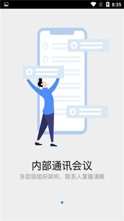 企智云视频截图