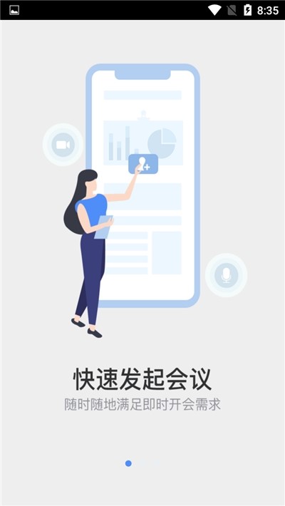 企智云视频截图