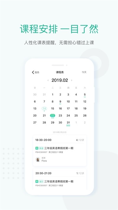 新东方学生端截图