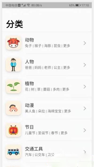 简笔画多多截图