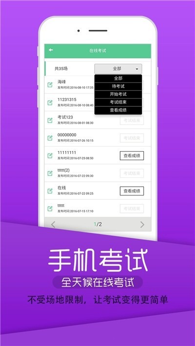 初级护师丰题库截图