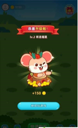 欢乐萌鼠截图